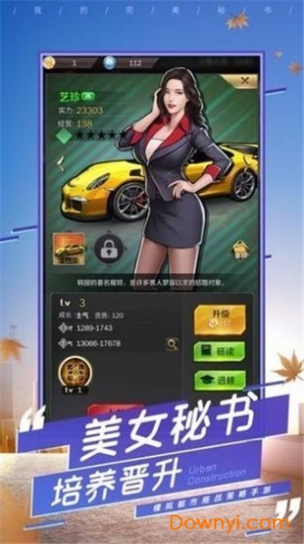 破产总裁手游官方版 v1.0.1 安卓版0