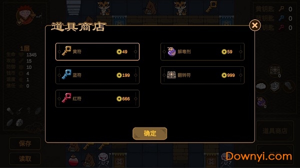 西游魔塔手机版