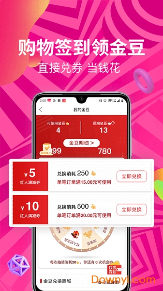 红人装app极速版 截图2