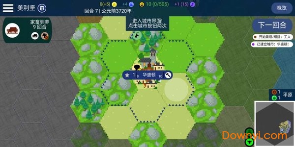 Unciv最新版 v3.9.18 安卓版2