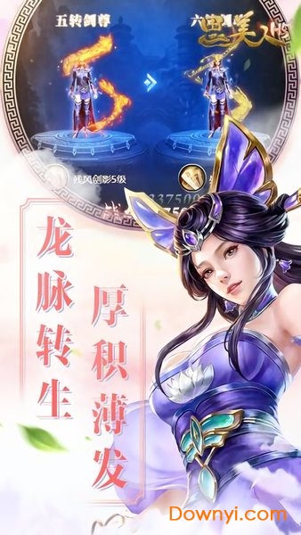 思美人之山鬼后裔最新官方版 截图2