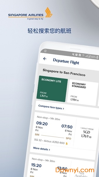 新加坡航空中文版 v22.35.1 安卓官方版2