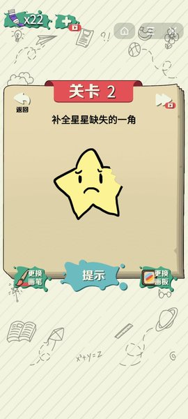 画涂大师游戏客户端 v1.0 安卓最新版1