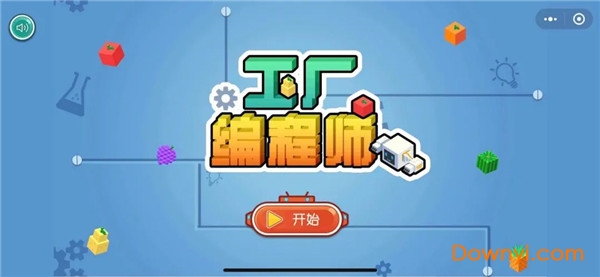 工厂编程师中文版 v1.0 安卓版1