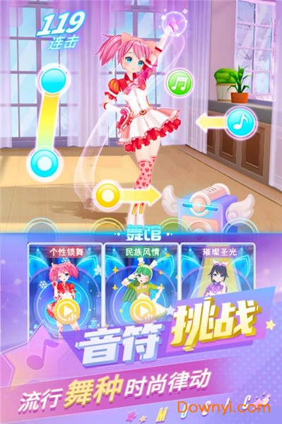 炫舞吧舞法天女三国游戏 v1.0.6 安卓最新版0