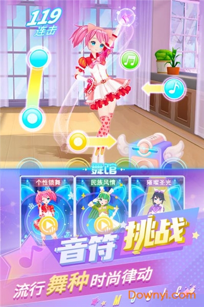 炫舞吧舞法天女手游 v1.0.6 安卓版0