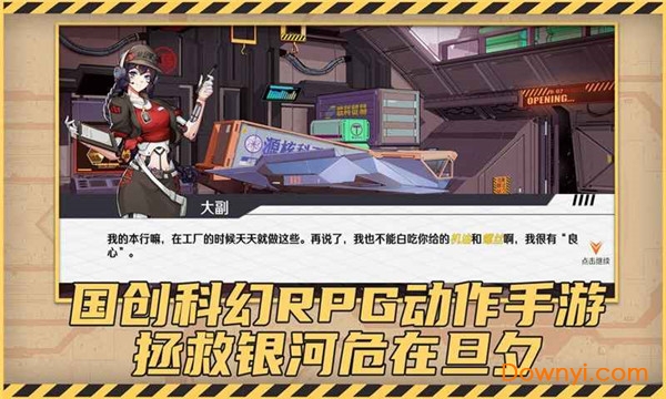 赛博围城官方版 v1.0 安卓版1