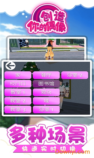 創造你的偶像最新版 v1.1.1 安卓版 0