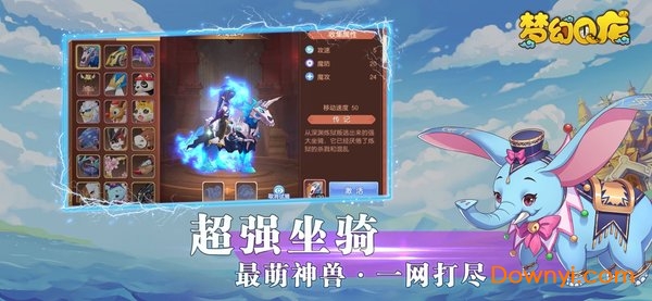 梦幻Q龙游戏官方版 v1.0 安卓版1