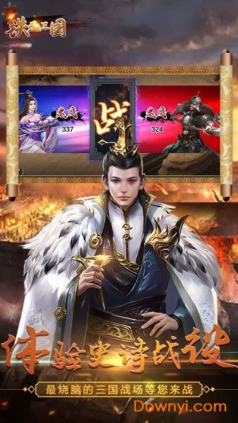 铁血三国送首充版 v4.5 安卓版0