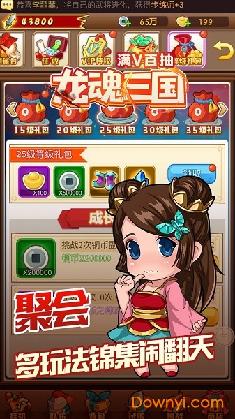 龍魂三國游戲官方版 v1.0.0 安卓版 2