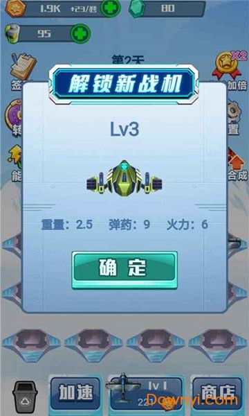 战机前线手机版 v1.0 安卓版1