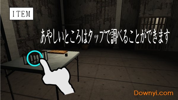 恐怖逃脱游戏3D中文版 v0.284 安卓版0