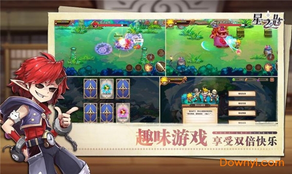 星之匙官方版 v1.0 安卓版1