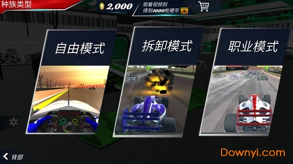 极速方程式赛车游戏F1赛车中文版(top speed formula car racing安装器) 截图2