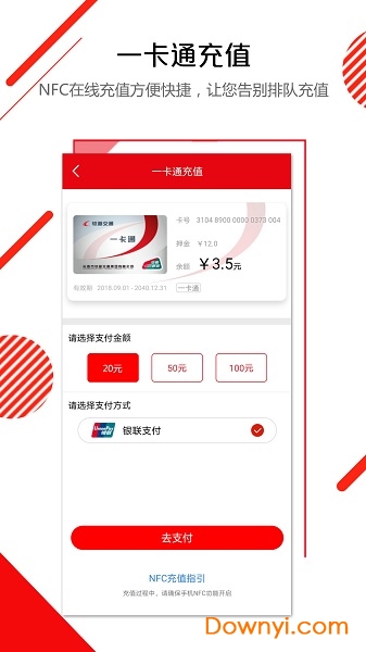 长春e出行地铁app v1.0.7 安卓官方版2