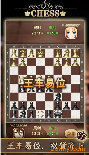 国际象棋训练手游最新版 截图0