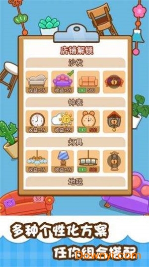 奇葩奶茶店小游戏 v1.0 安卓版2