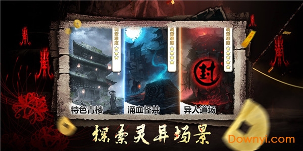 通灵神探最新版 v1.0 安卓版1