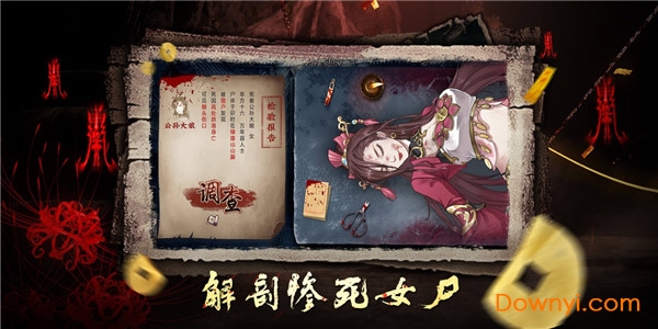 通灵神探最新版 v1.0 安卓版0