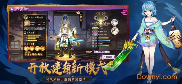 忍者大乱斗OL游戏最新版 v3.9.6 安卓版1