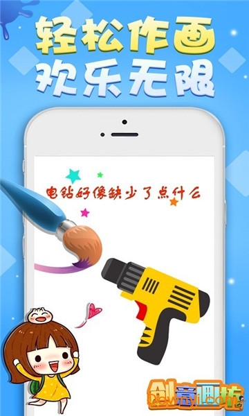 创意画坊官方版 v1.1.1 安卓版1