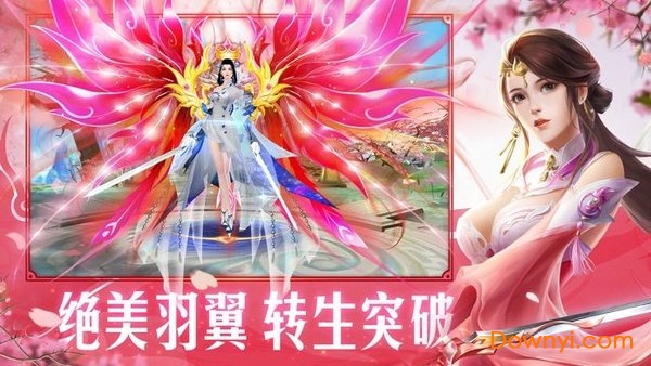 奇剑录天行九歌版