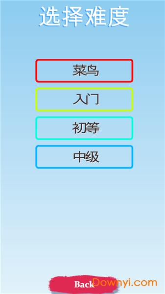 同数相连小游戏 v1.1 安卓版2