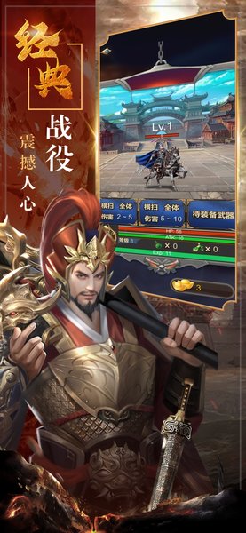 三国神威魔将手游官方版 v1.0 安卓版2