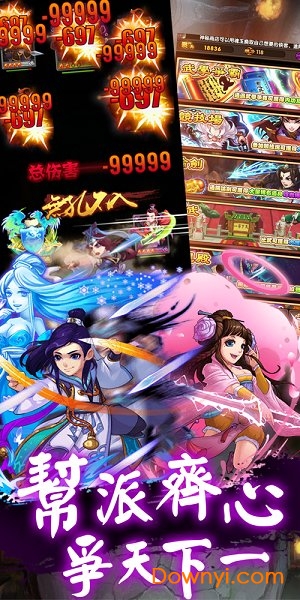 江湖客栈手机版 v1.0.6 安卓版2