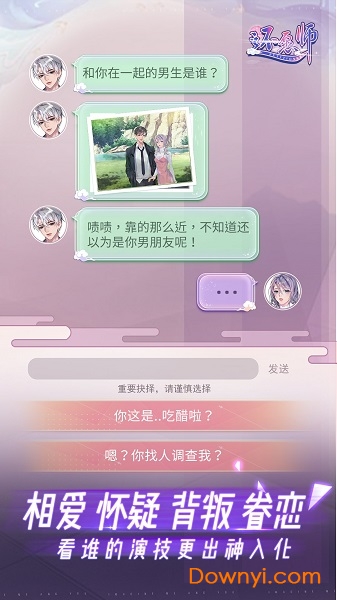 还愿师官方版 v1.0 安卓版0