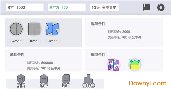 图形工厂正式版 v1.0 安卓版2