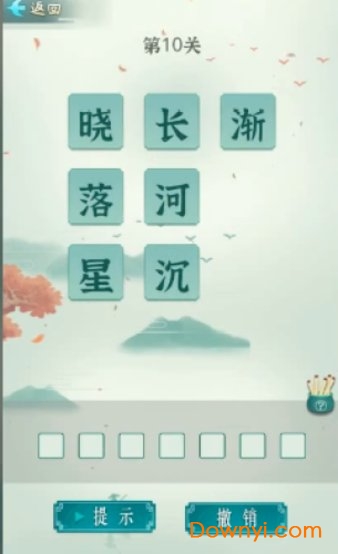 诗词状元郎最新版 v1.0 安卓版0