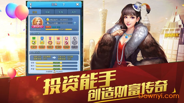 商业梦工厂游戏正式版 v1.0.0 安卓版2