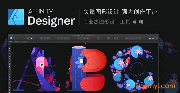 affinity designer软件
