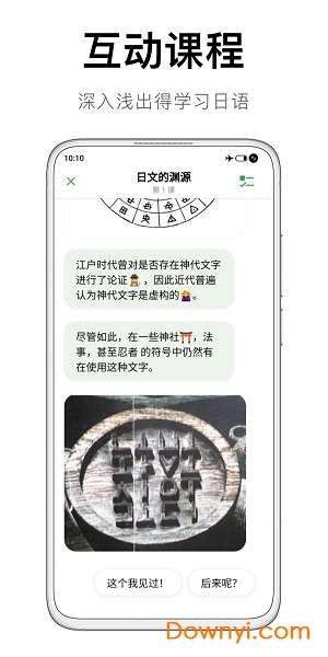 捧读日语语法app 截图2