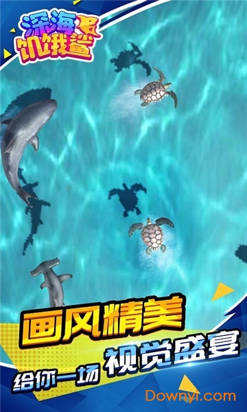 深海饥饿鲨官方版 v1.1.1 安卓版1