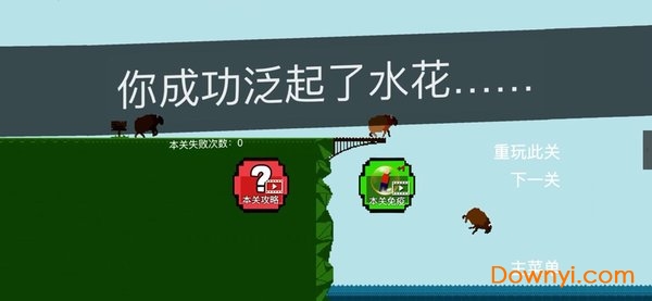 跳桥精神小伙最新版 v1.0 安卓版0