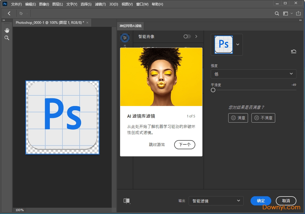 Adobe Photoshop 2021版客户端(PS2021) v22.0.0.1012 最新中文版 0