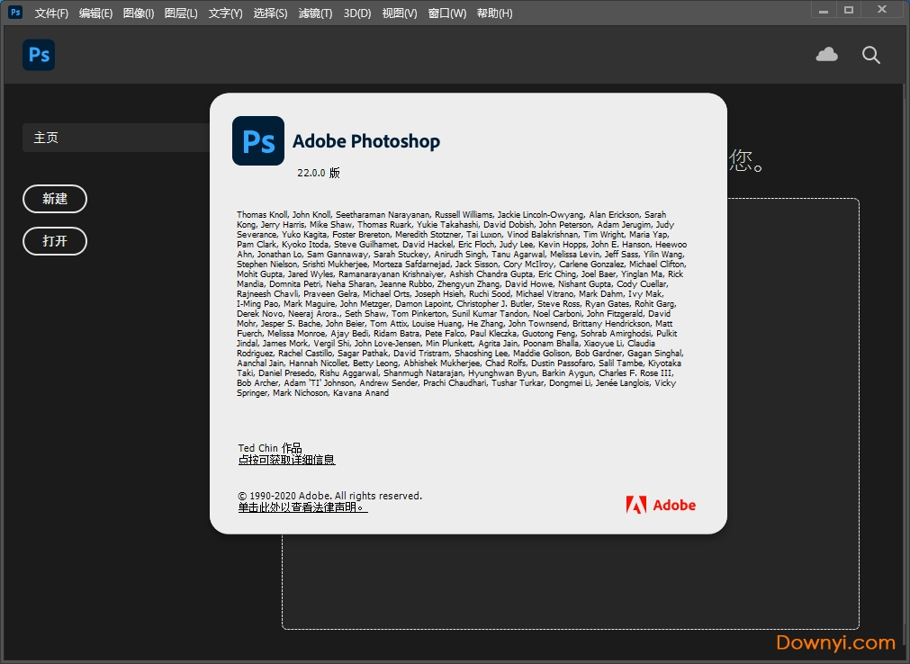 Adobe Photoshop 2021版客户端(PS2021) v22.0.0.1012 最新中文版 1