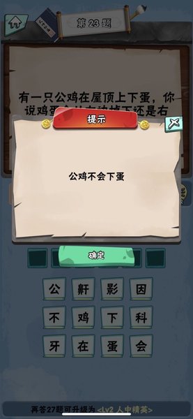 脑筋急转弯达人手机版 v1.1.2 安卓最新版0