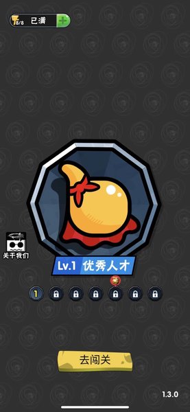 脑筋急转弯达人手机版 v1.1.2 安卓最新版1