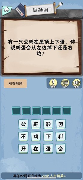 脑筋急转弯达人手机版 v1.1.2 安卓最新版2