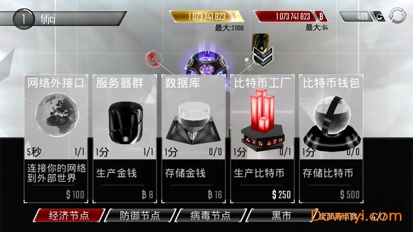 黑客塔防中文版(Hackers) v1.208 安卓最新版1