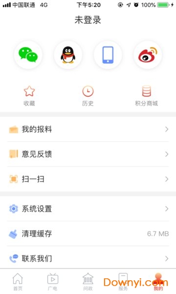 武汉广播电视台手机客户端(掌上武汉) 截图0