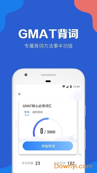 gmat考满分手机版