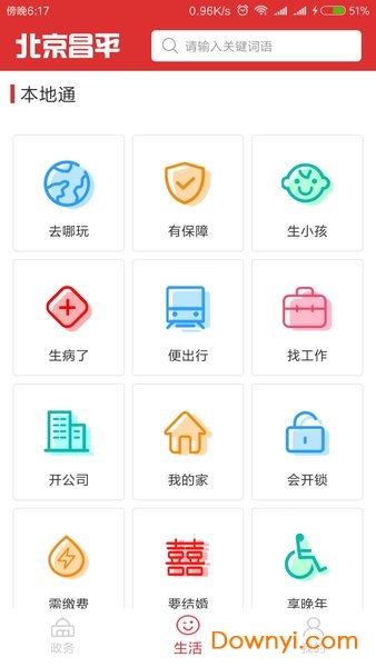 北京昌平app