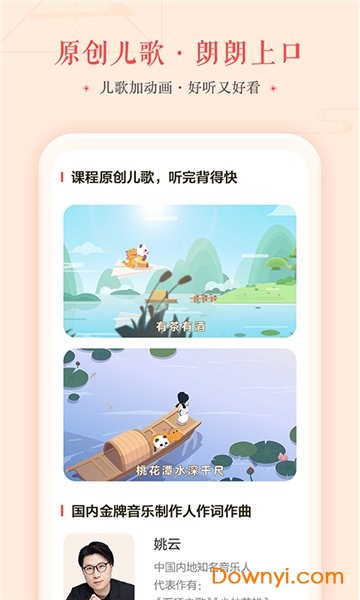 瓜瓜龙语文启蒙课app