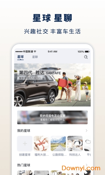 北京现代汽车app软件 v8.4.0 安卓版0