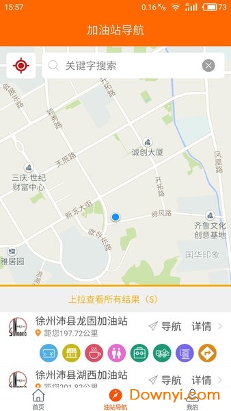 加油江苏app 截图0